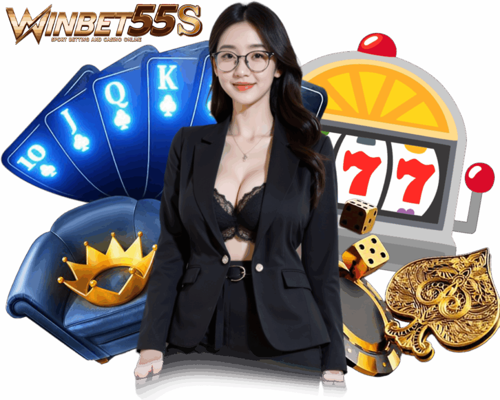 WINBET55 แจ็คพอตใหญ่